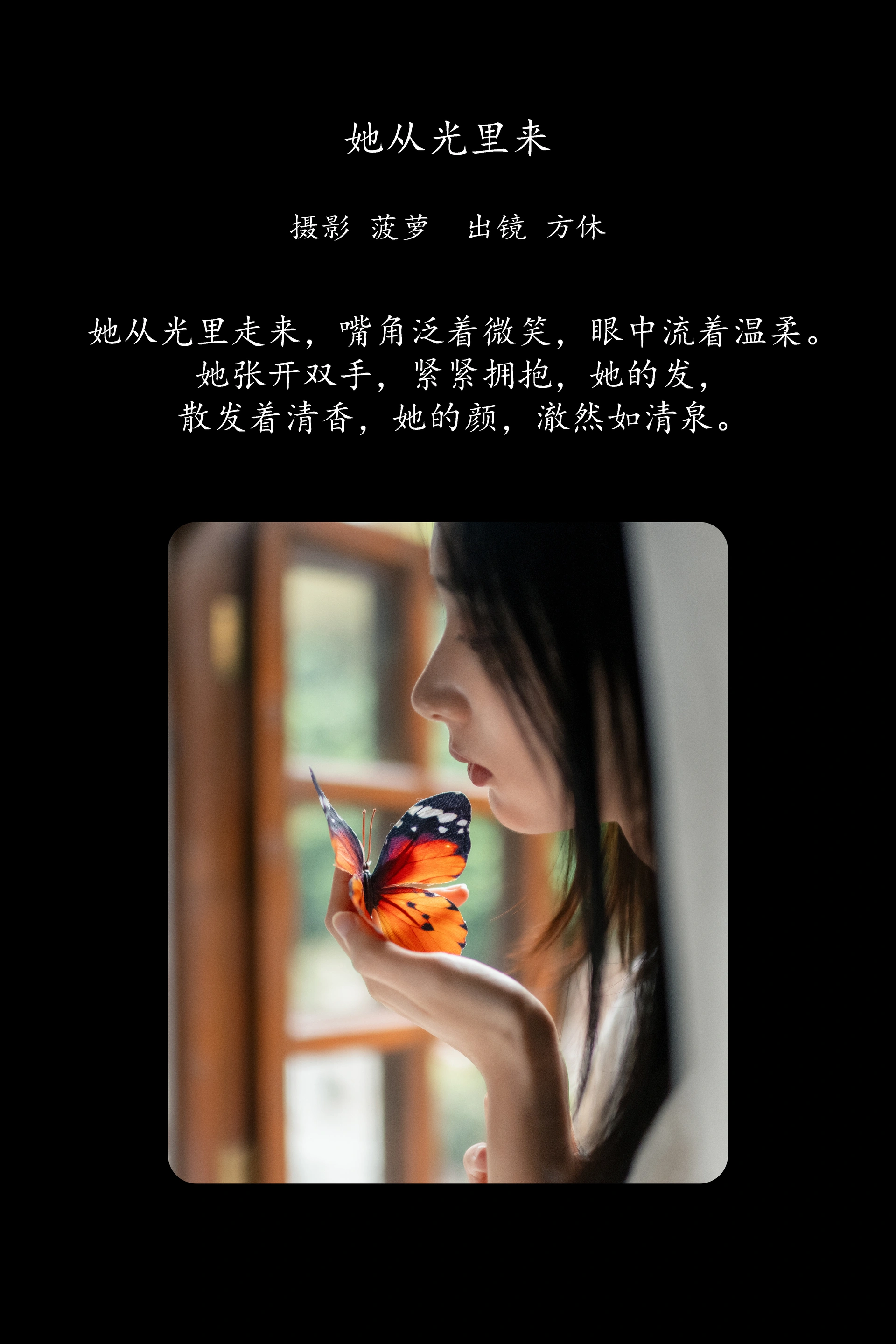[YITUYU艺图语]2025.02.06 她从光里来 方休。 0