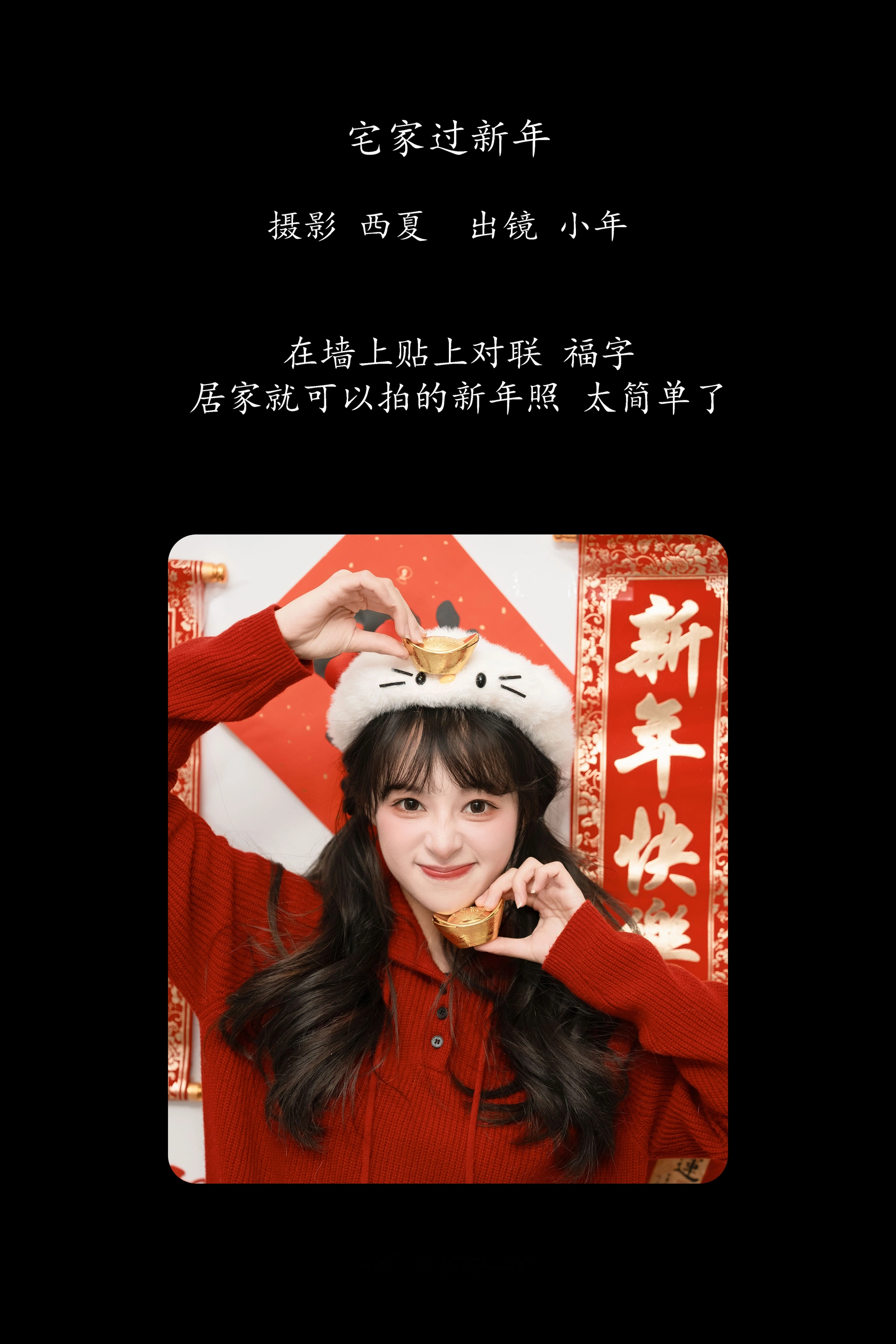 [YITUYU艺图语]2025.02.06 宅家过新年 夏芋小年 0