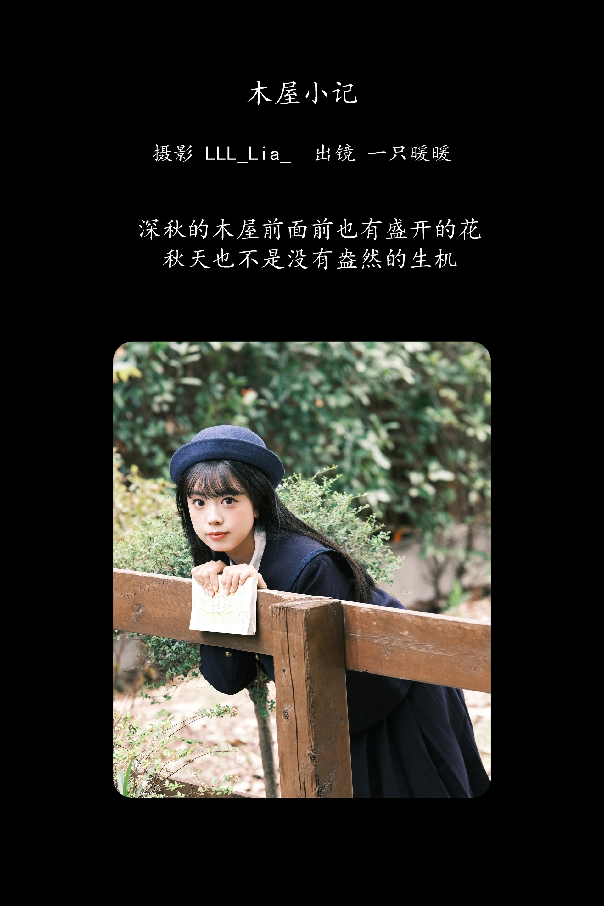 [YITUYU艺图语]2025.02.06 木屋小记 一只暖暖 0
