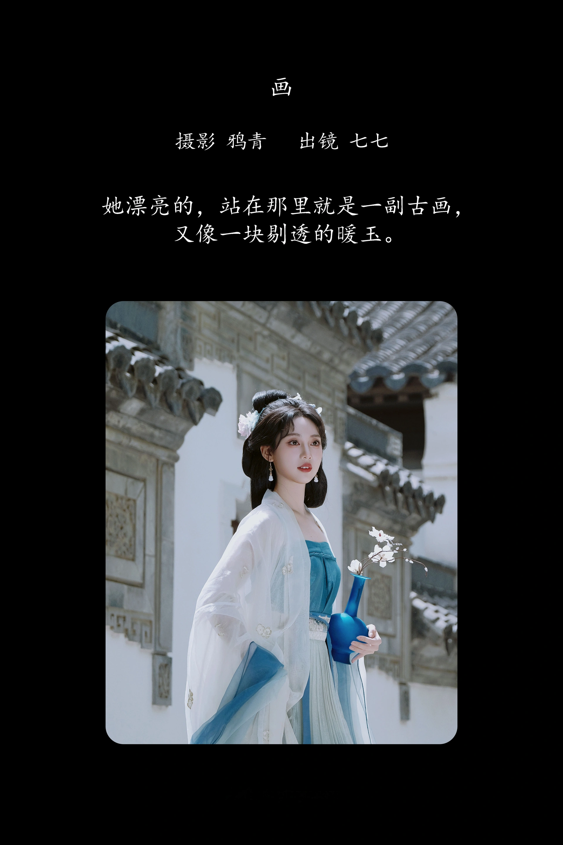 [YITUYU艺图语]2025.02.06 画 七七 0