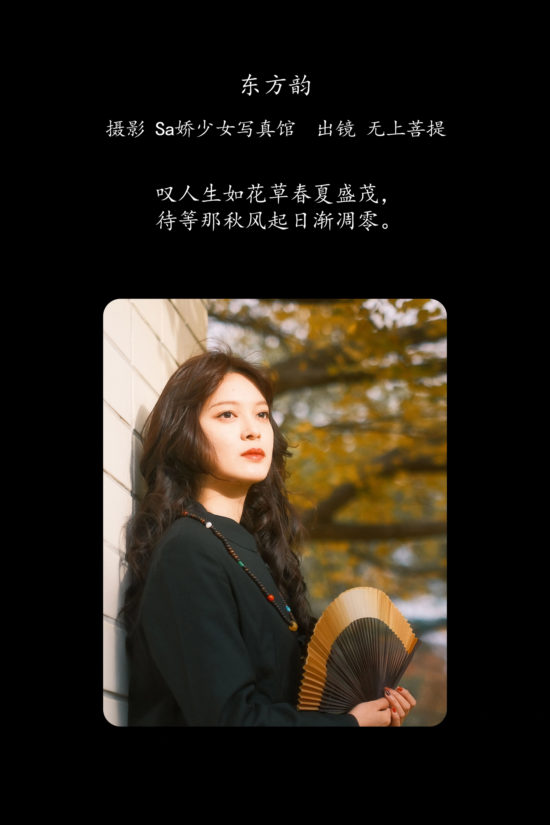 [YITUYU艺图语]2025.02.08 东方韵 无上菩提 0